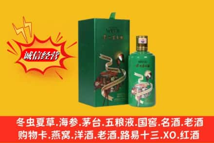 鞍山求购回收出口茅台酒