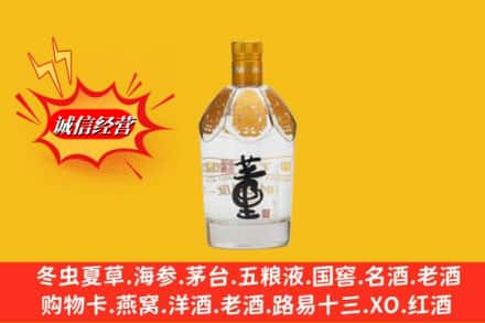 鞍山回收老董酒